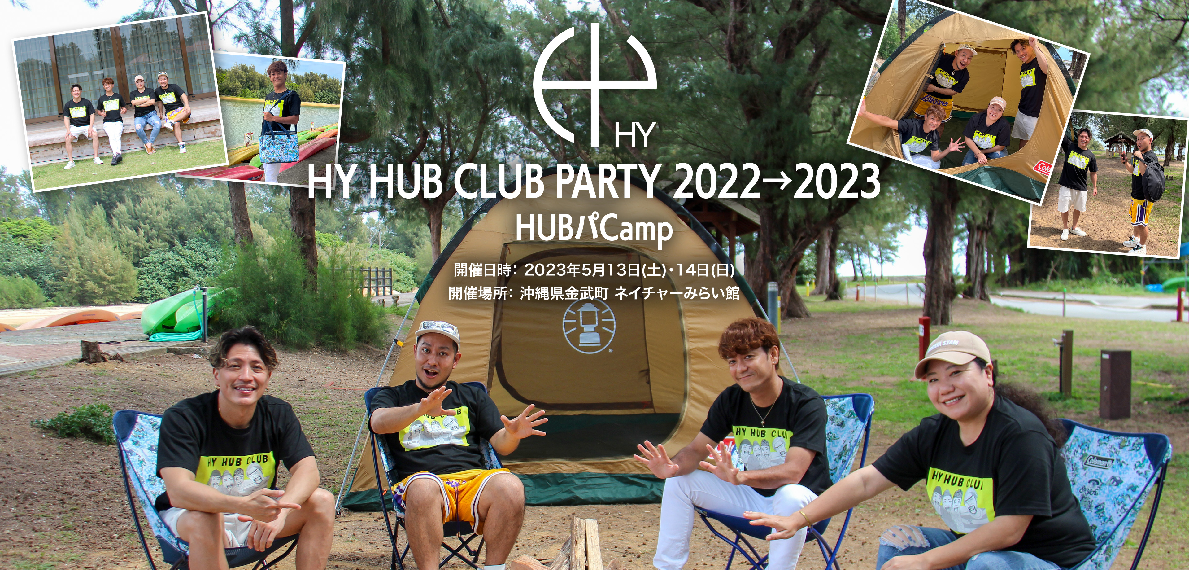 HY HUB CLUB PARTY 2022→2023