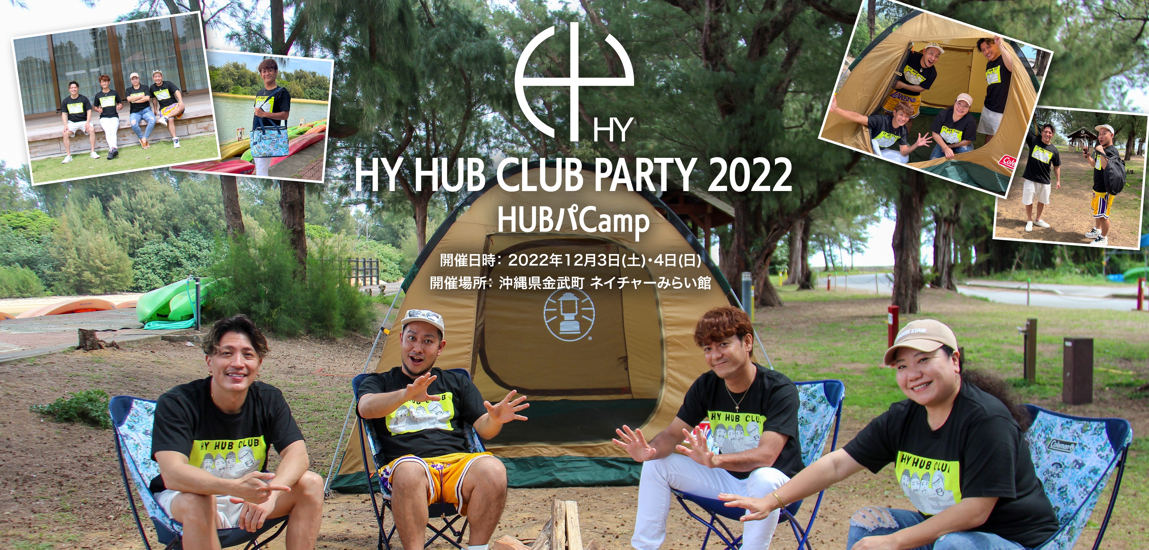 HY HUB CLUB PARTY 2022 HUBパCAMP